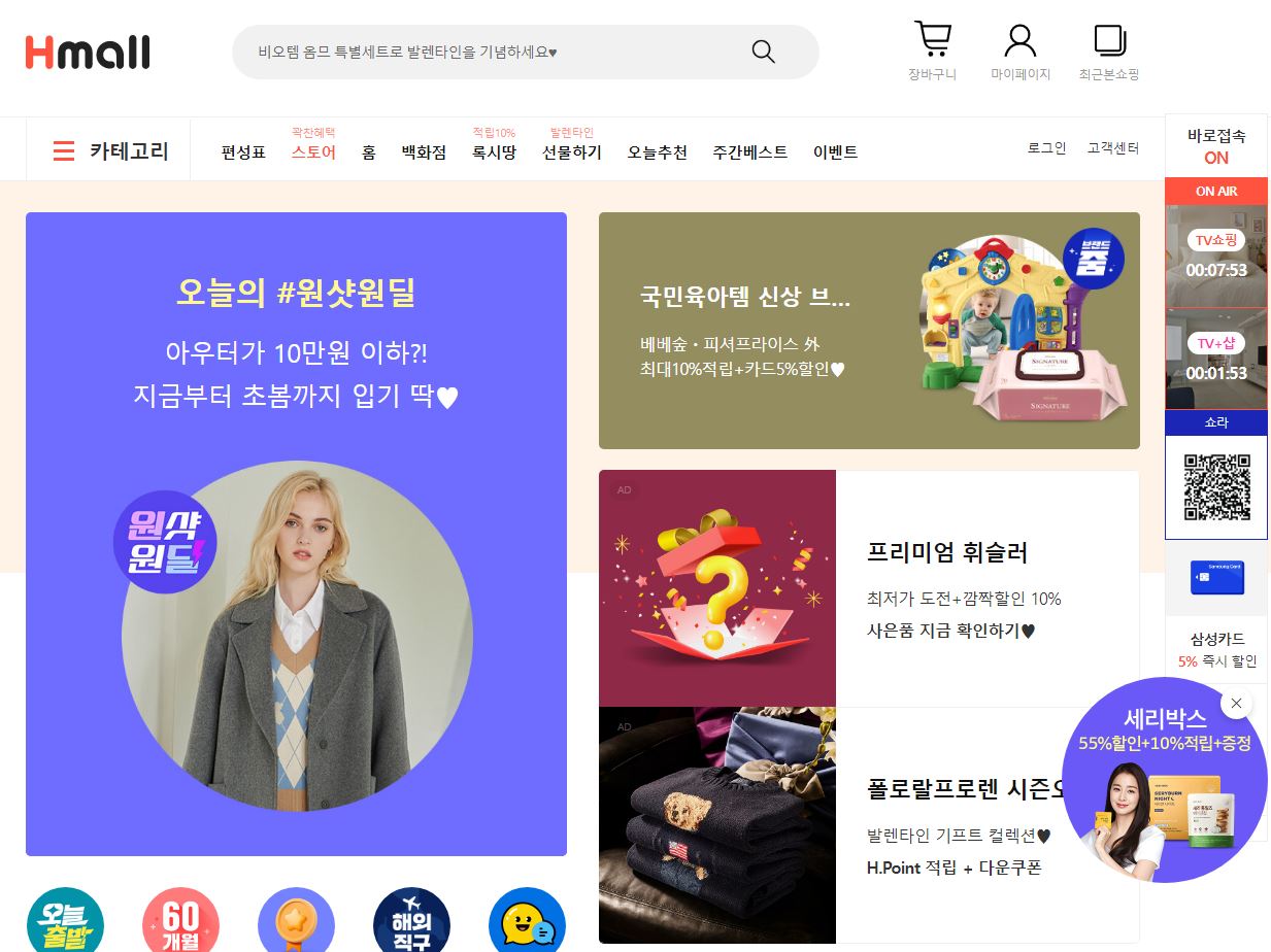  현대홈쇼핑 배당금(2022년 배당금)