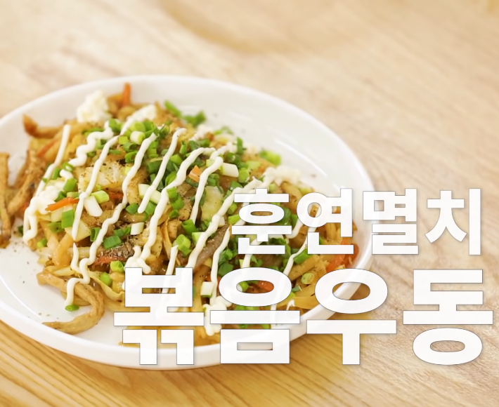  백종원 볶음우동 황금레시피 만드는법