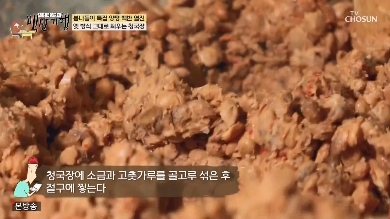 식객 허영만의 백반기행.E240.240325p-NEXT.mp4_20240325_195621.117.jpg