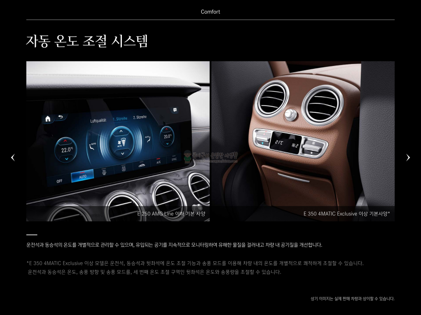 2023 벤츠 E클래스 Benz E-Class 카탈로그와 가격표