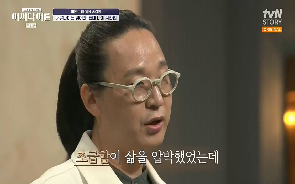 어쩌다 어른.E03.220624p-NEXT.mp4_20220828_180149.873.jpg