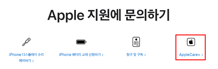 앱스토어 고객센터 전화번호