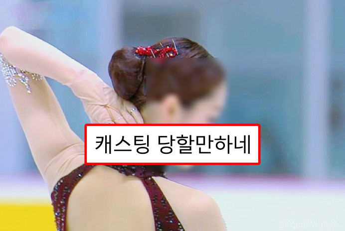  실제로 길거리 캐스팅을 받은 적 있다는 피겨선수미모