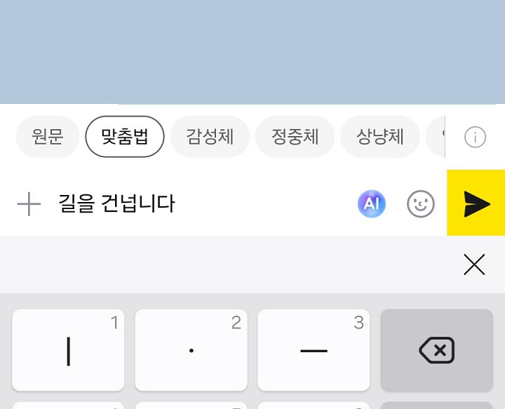 띄어쓰기됨