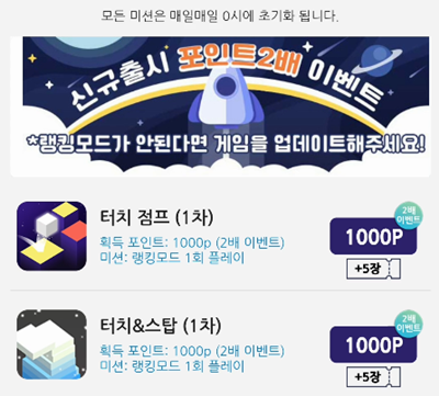 포인트 열차