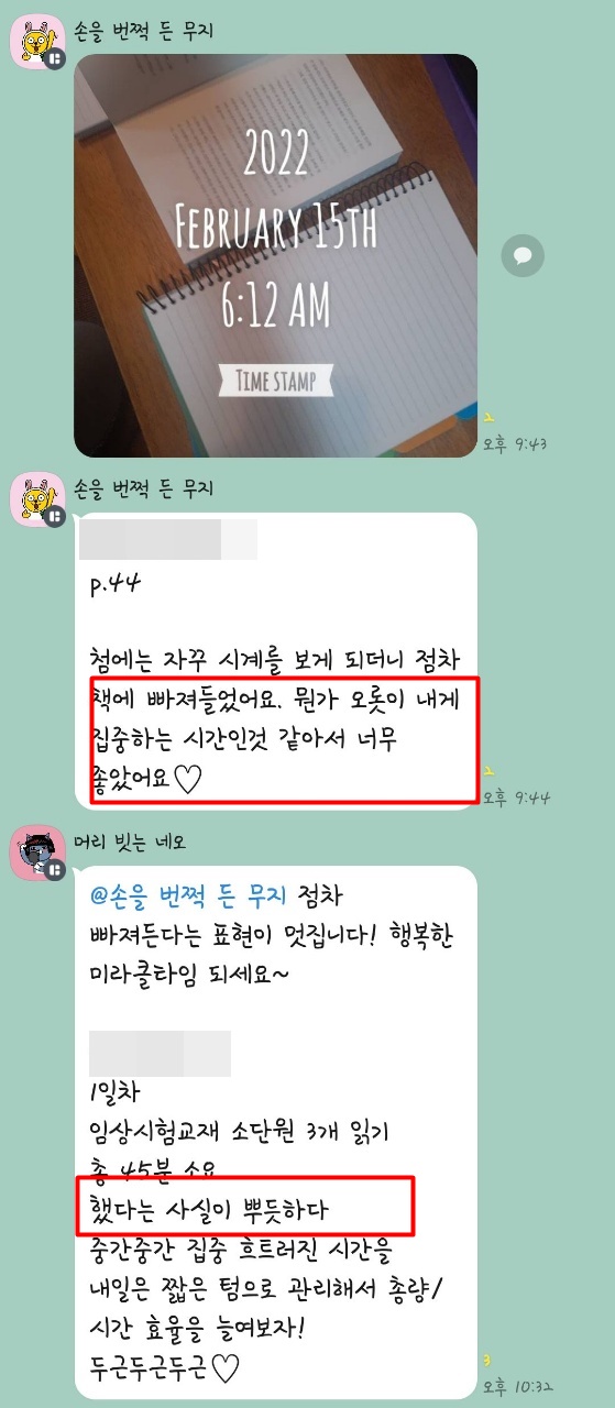 자존감과 [공지] 육아맘의 낮아진 자존감, 이 책 54