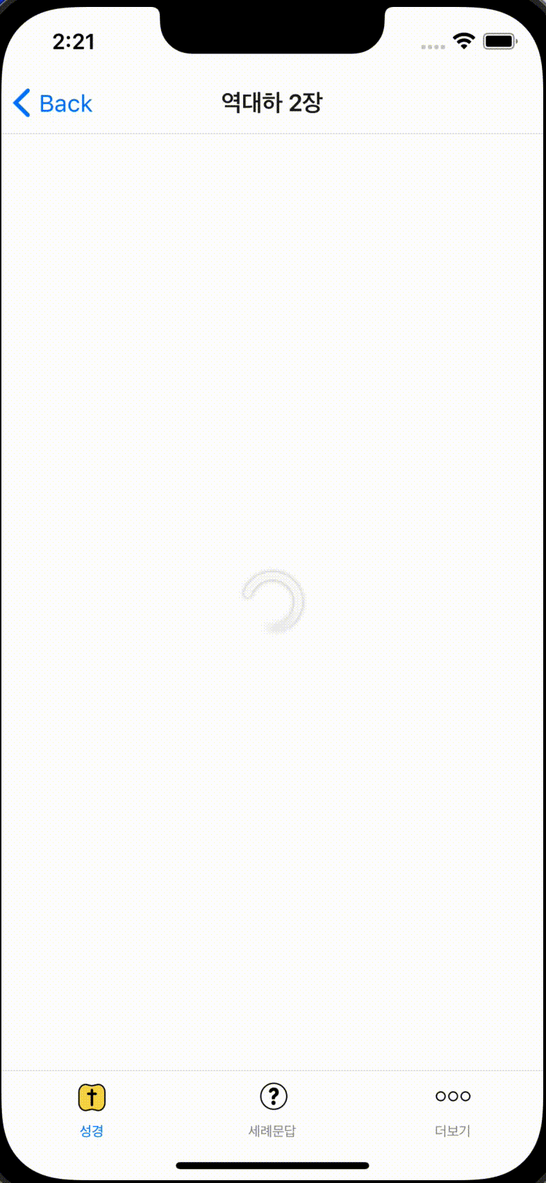 React Native : Animated, Interpolation를 이용하여 Loading Spinner 만들기