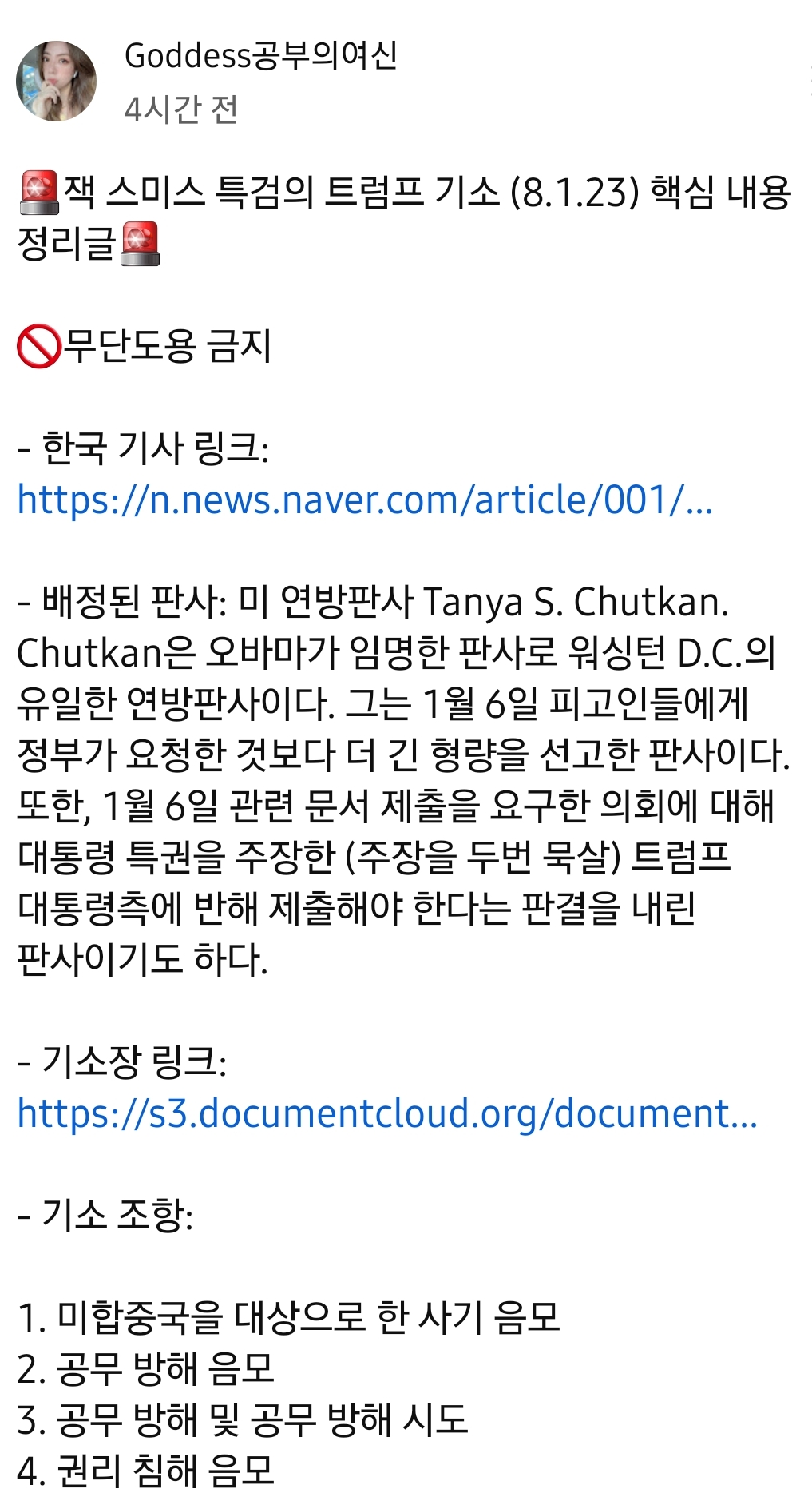  급하디 급한 미 민주당