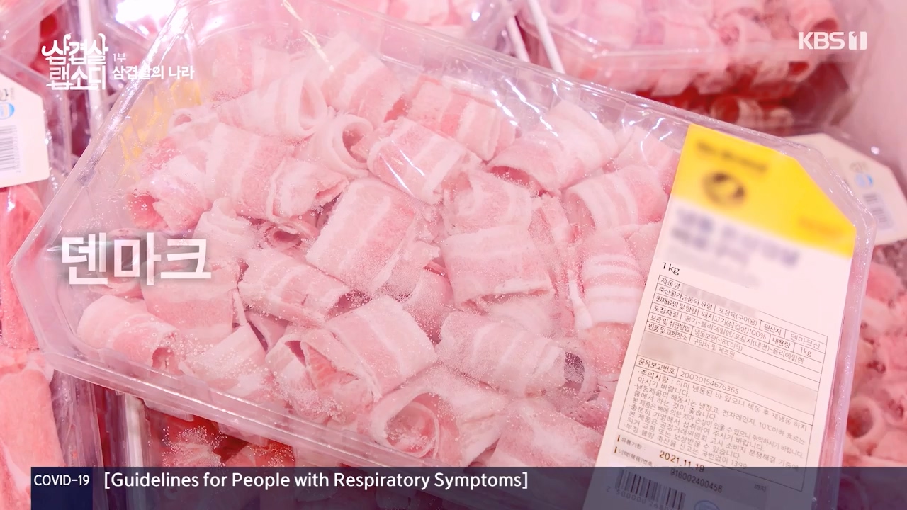 삼겹살 랩소디.E01.201221p-NEXT.mp4_20240221_201701.804.jpg