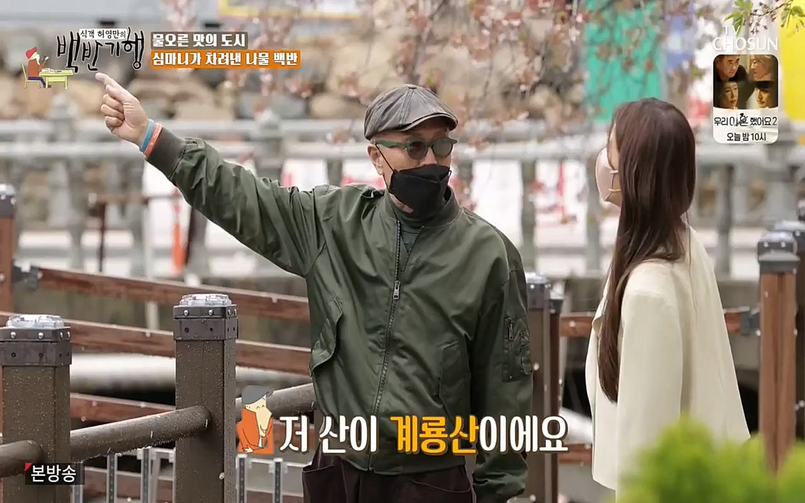 식객 허영만의 백반기행.E150.220430p-NEXT.mp4_20220430_175057.066.jpg