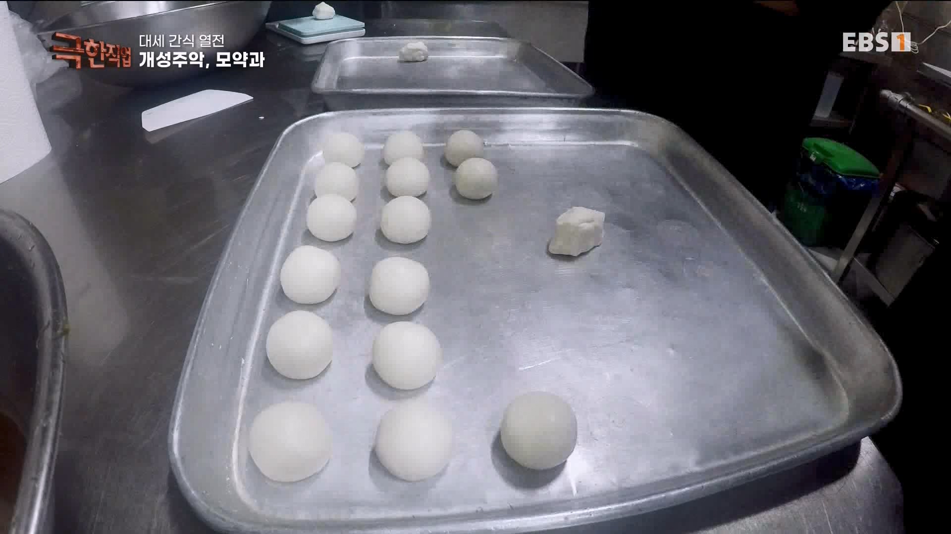 [극한 직업] 대세 간식 열전 240323.mp4_20240327_210416.135.jpg