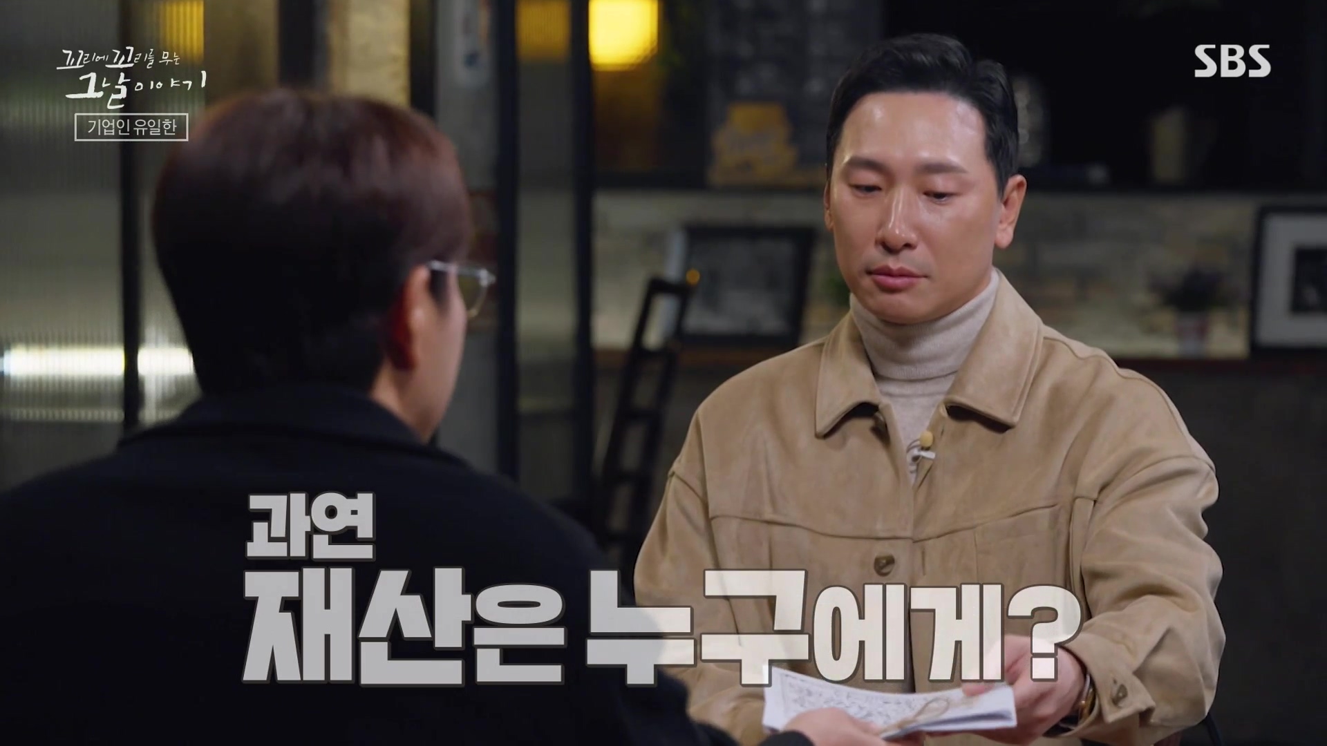 꼬리에 꼬리를 무는 그날 이야기.E107.231221p-NEXT.mp4_20231223_165720.689.jpg