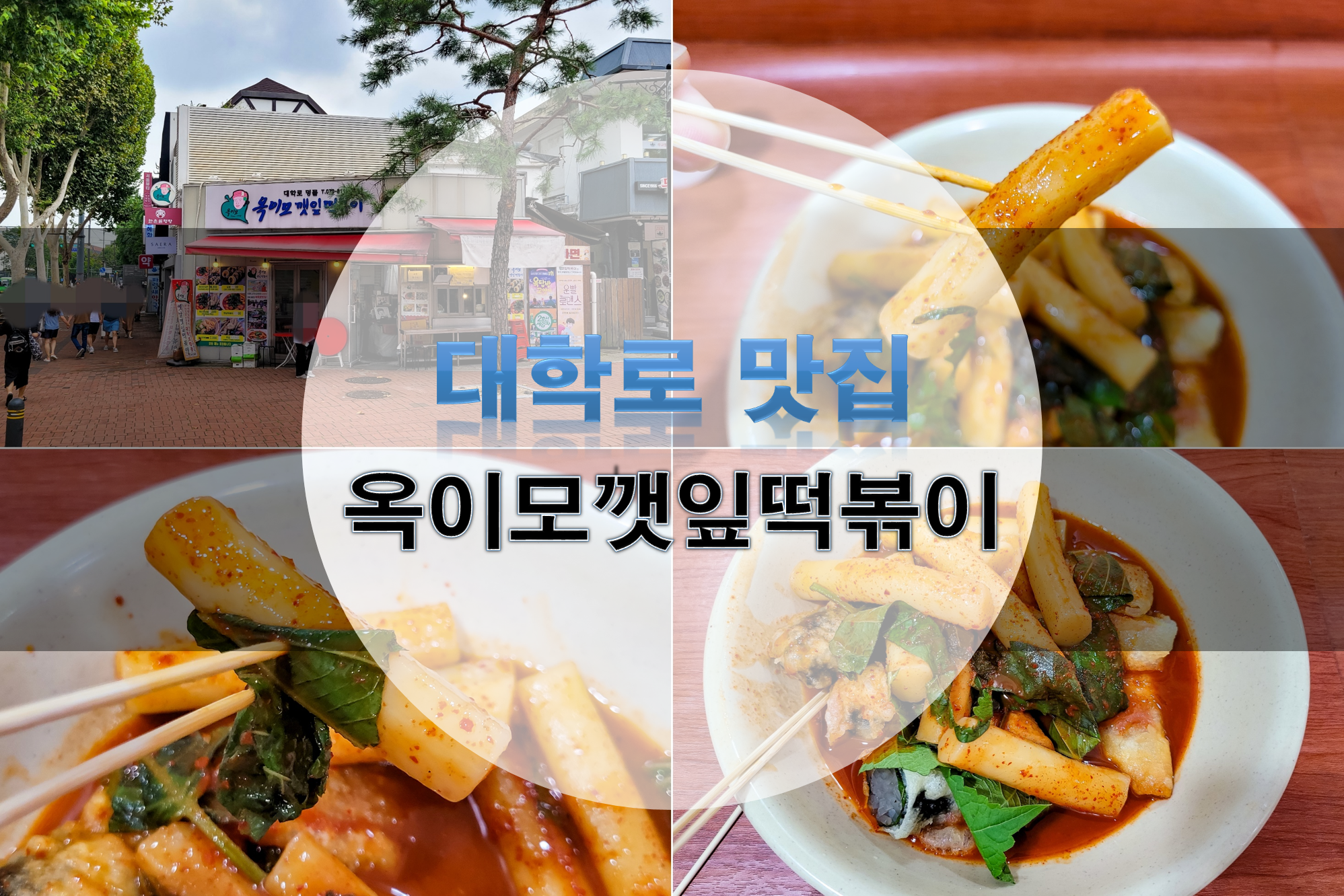 옥이모 이미지