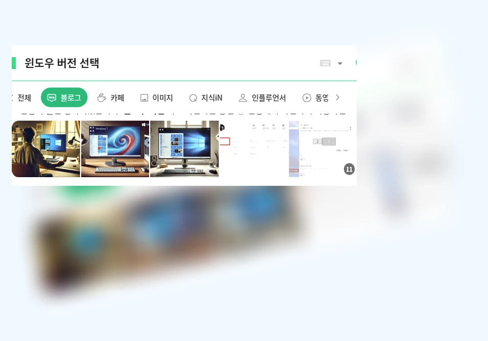 윈도우 버전 선택_1_subsection