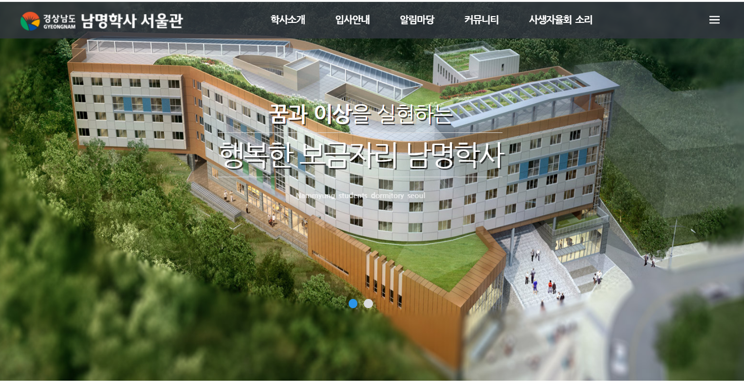 경상남도 남명학사 창원관 이미지