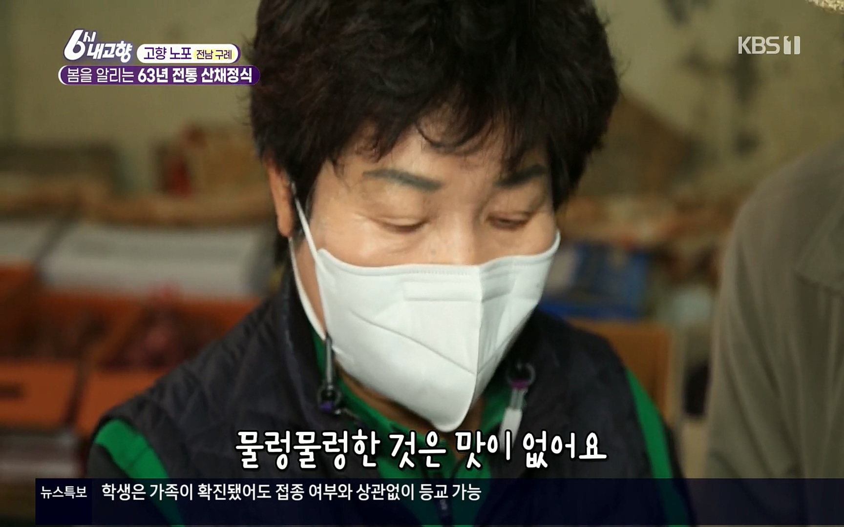 6시 내고향.E7494.220322p.H264-F1RST.mp4_20220326_181356.218.jpg