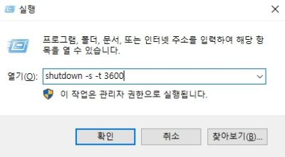 컴퓨터-예약종료-1