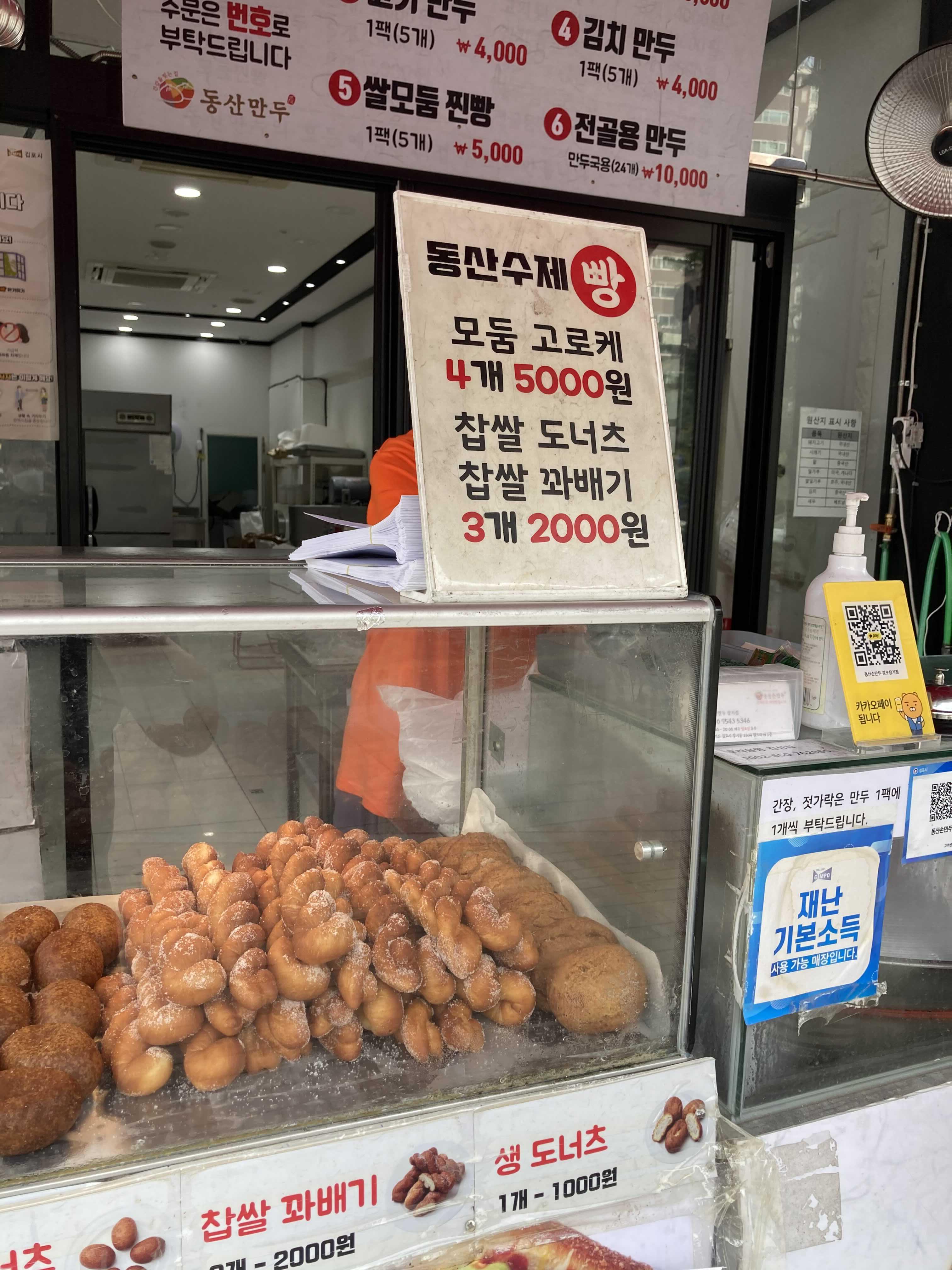 김포손만두 이미지