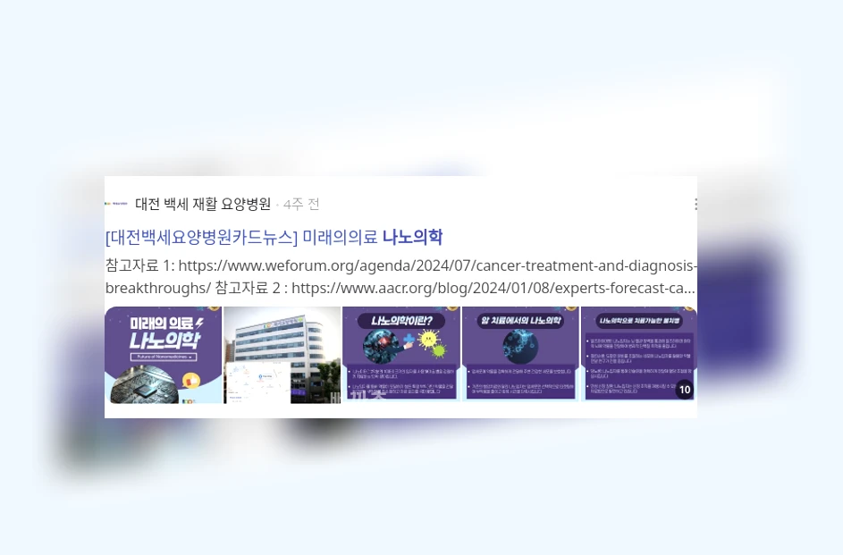 나노 의학_2