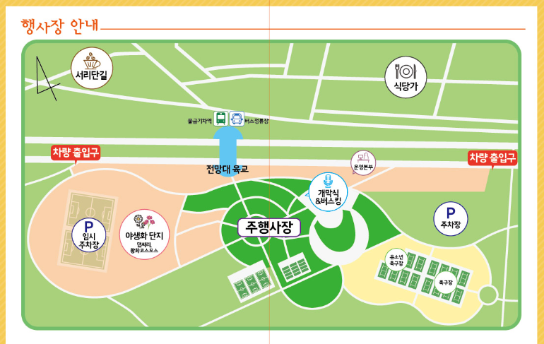 2024 양산 국화축제 일정 및 공연 안내, 황산공원에서 즐기는 가을축제