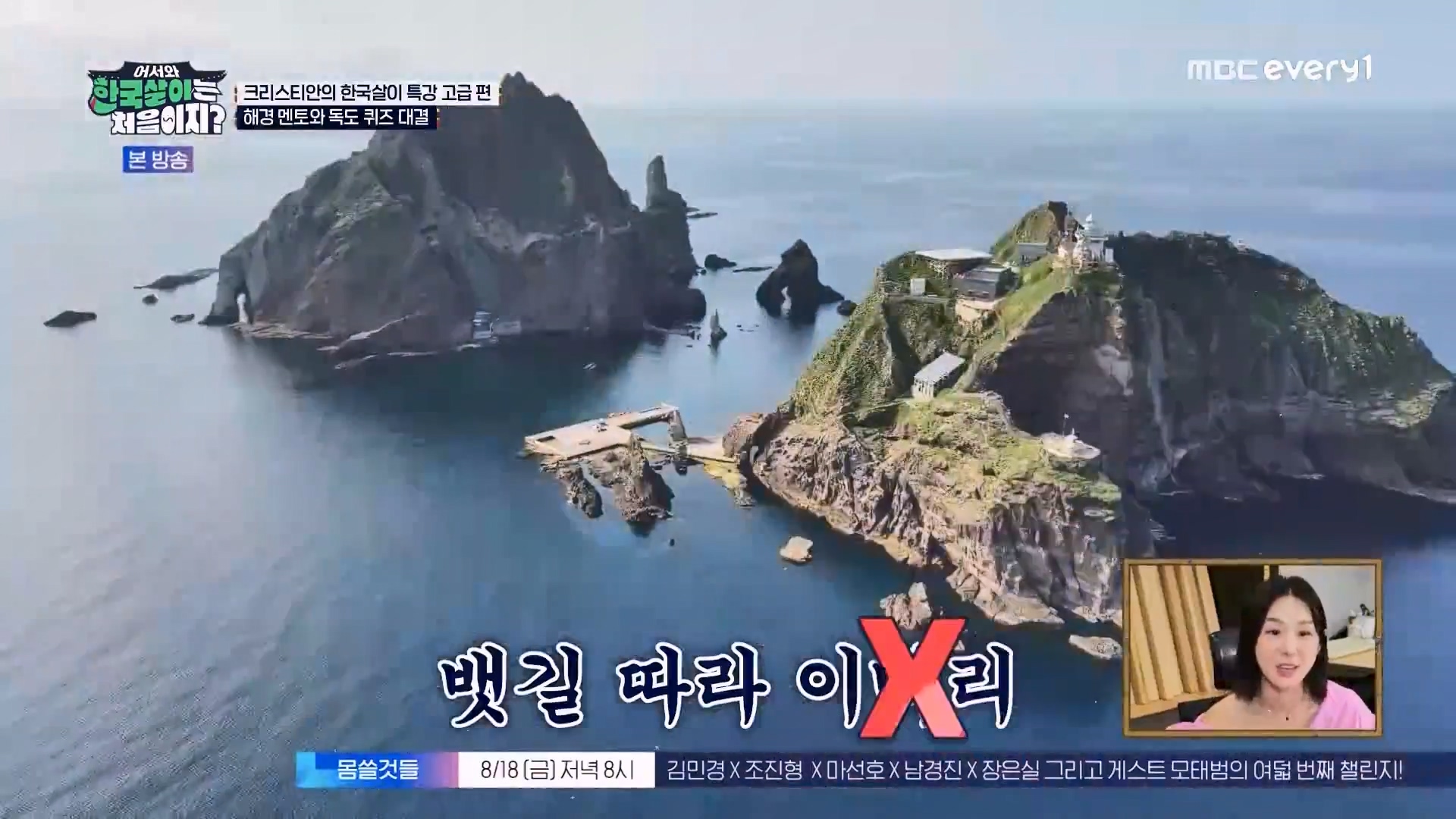 어서와 한국살이는 처음이지.E13.230814p.WANNA.mp4_20230815_173857.982.jpg