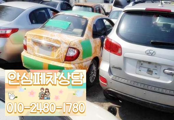 대구폐차장