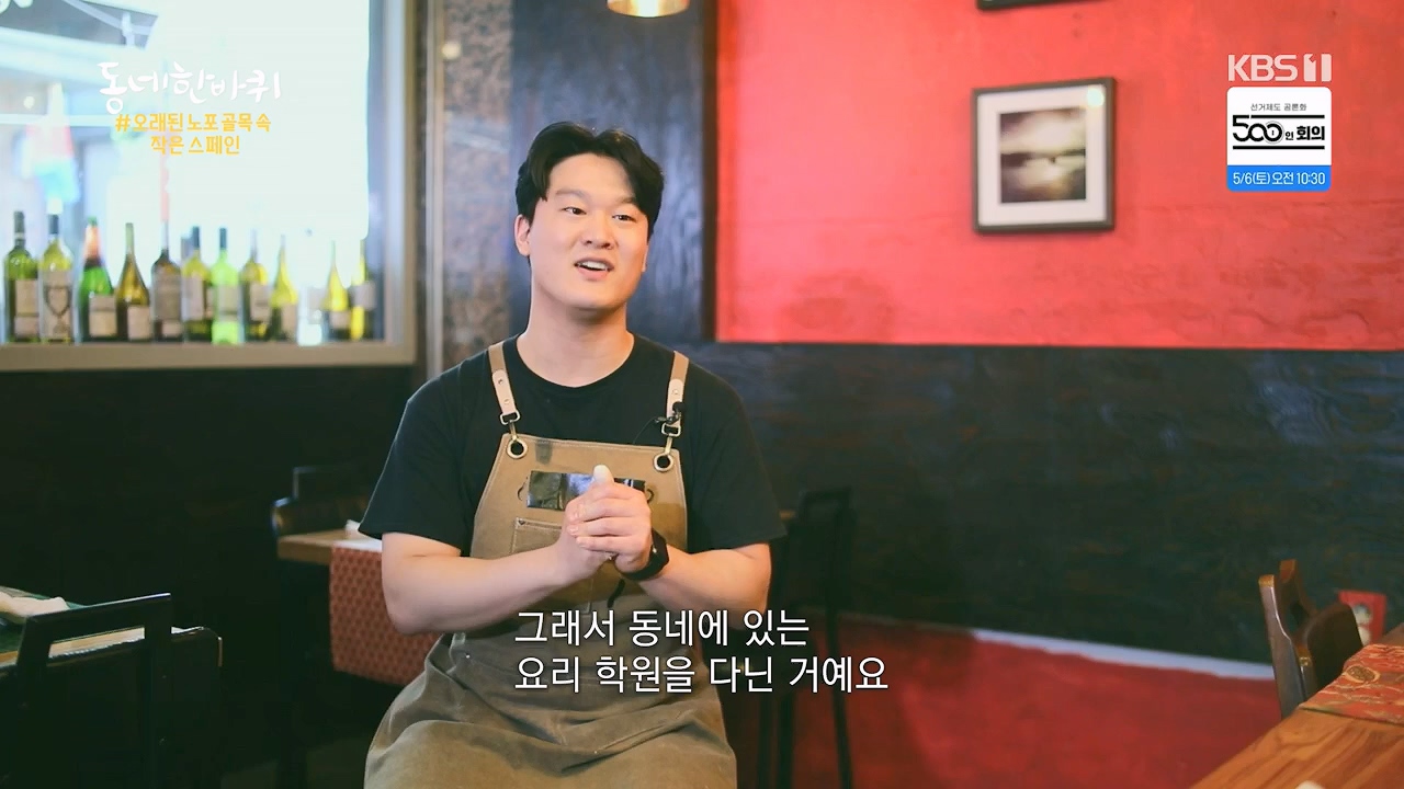 동네 한 바퀴.E218.230430p.H264-F1RST.mp4_20230502_203033.843.jpg