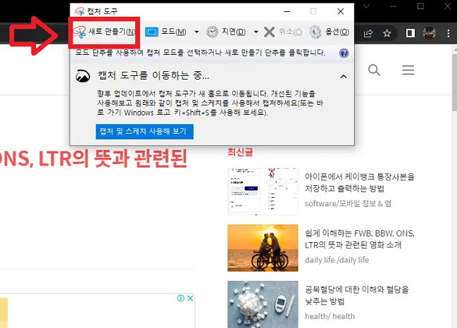 윈도우10에서 화면 캡쳐하는 3가지 방법에 대해 알아보세요