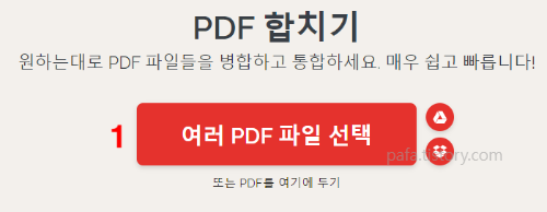 ilovePDF 초기화면
