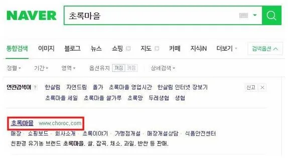 초록마을 영업시간