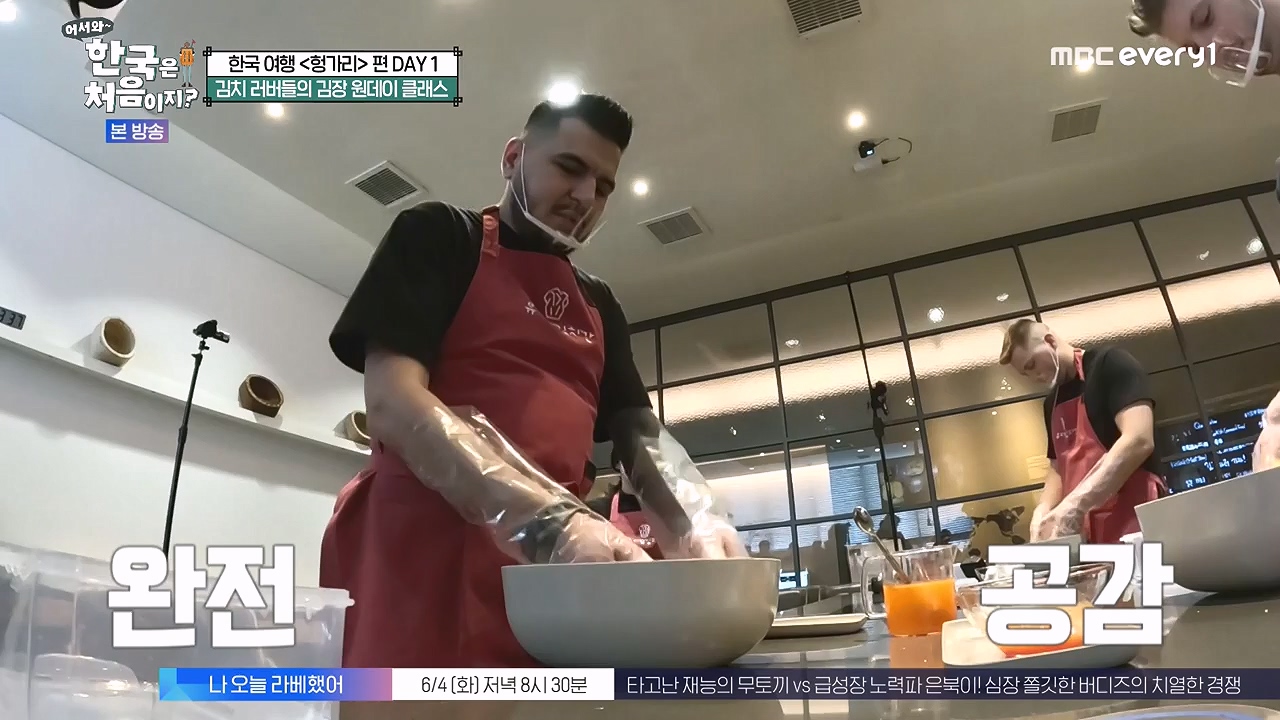 어서와 한국은 처음이지 시즌2.E316.240531p-NEXT.mp4_20240531_203928.327.jpg