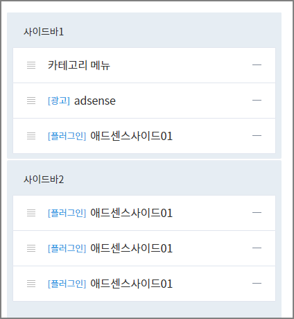 추가된 4개의 HTML 배너출력 플러그인