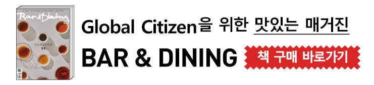 recipe BND Recipe ㅣ 2