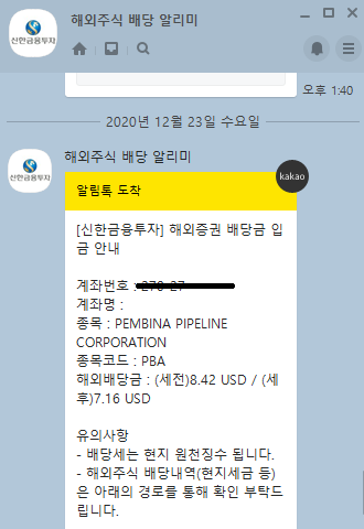  [세금관련] 미국주식 배당수입에 따른 건강보험료 개편!?(본문 3번)