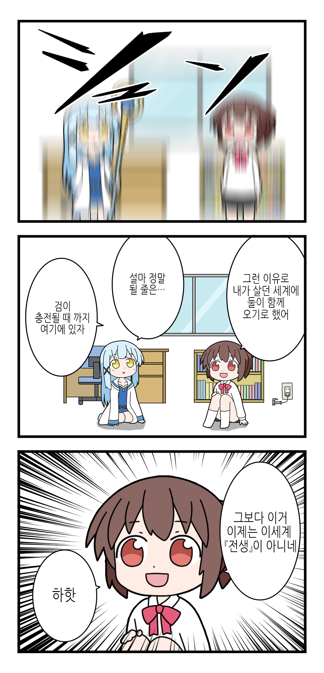이세계 용사 미즈키 1~10 99