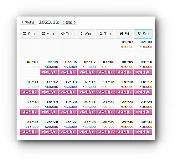 해남 파인비치CC 1박 2일 골프패키지 가격 1204