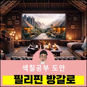 색칠공부도안