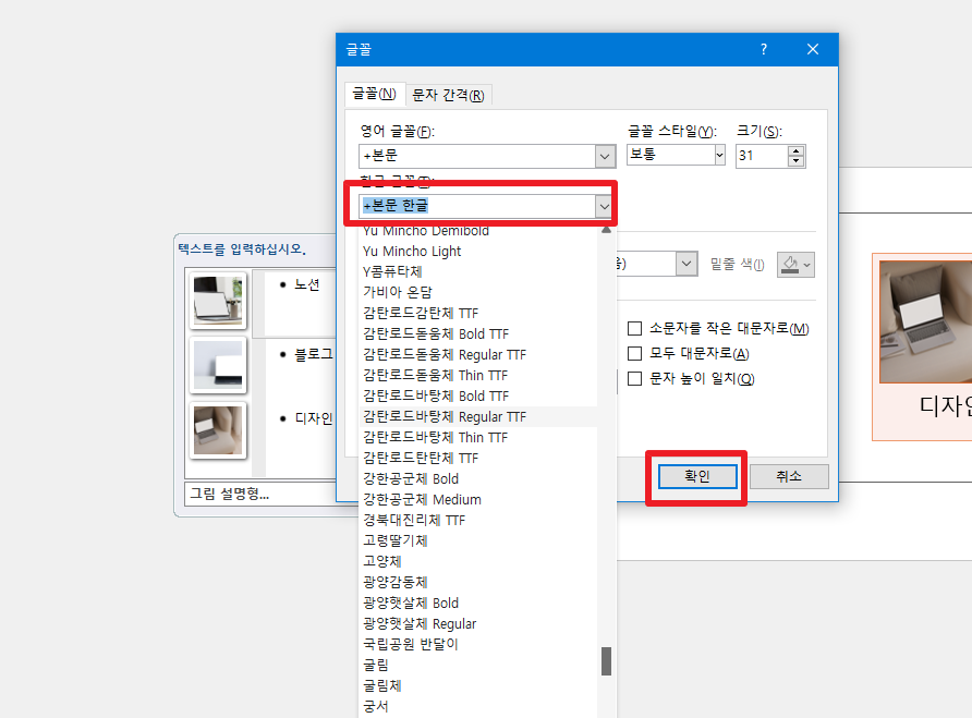 레이아웃글꼴변경