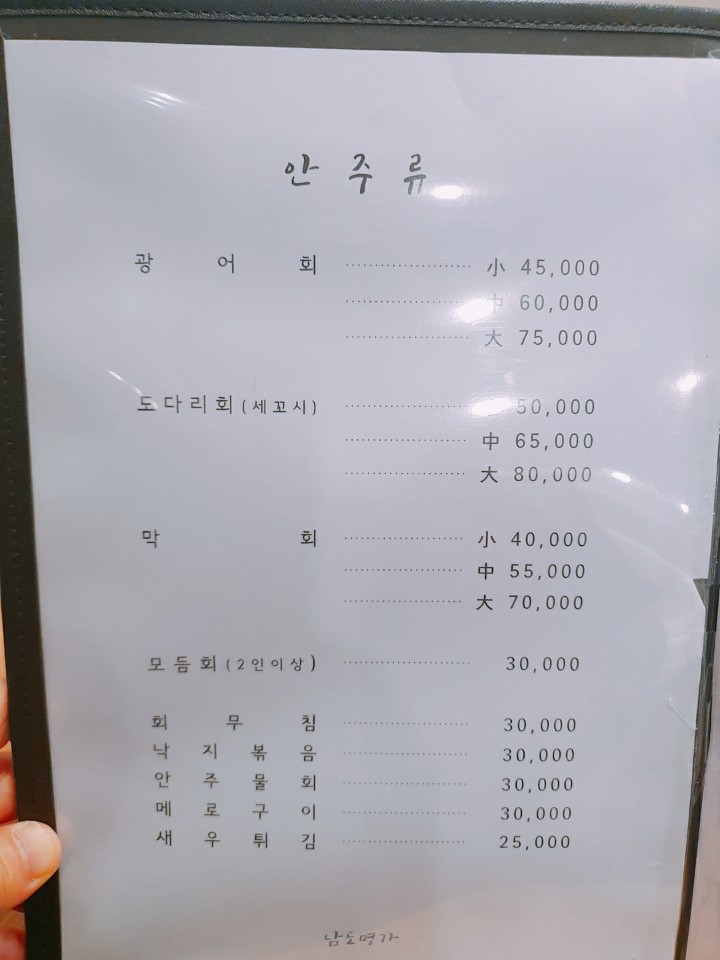 남도명가 이미지