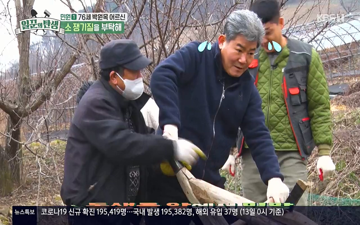 일꾼의 탄생.E19.220414p-NEXT.mp4_20220414_185148.409.jpg