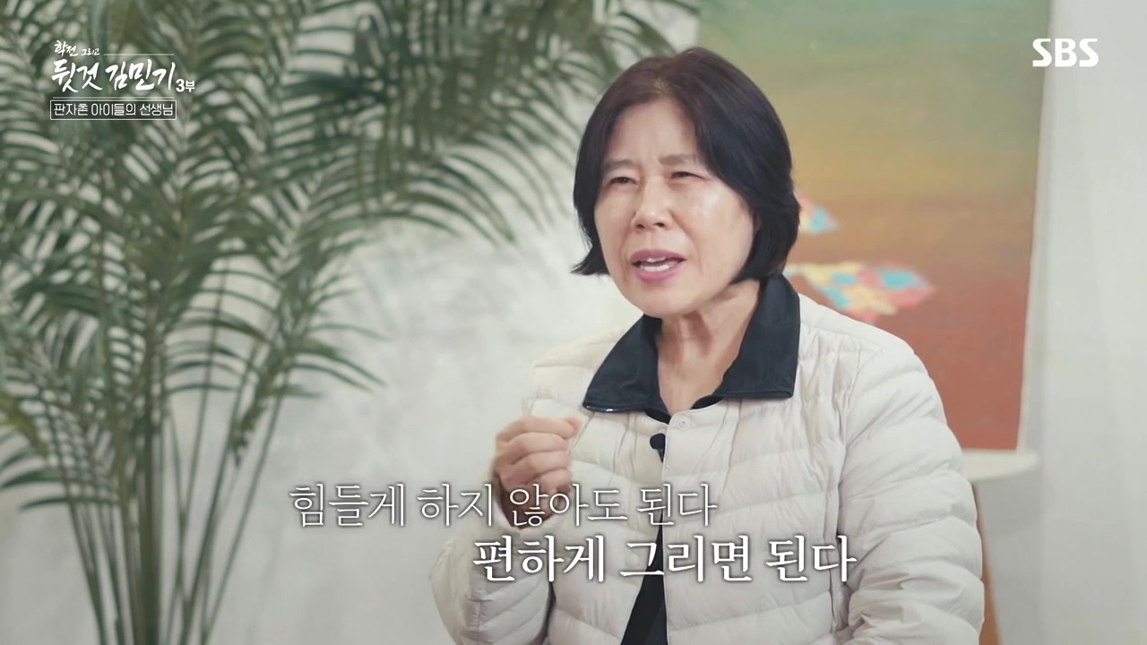 SBS 스페셜 학전 그리고 뒷것 김민기 3부.E661.240506p-NEXT.mp4_20240506_170607.807.jpg