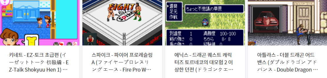  GBA / 게임보이 어드밴스 전용 고전 게임 4 타이틀 다운로드 (2022.1.12)