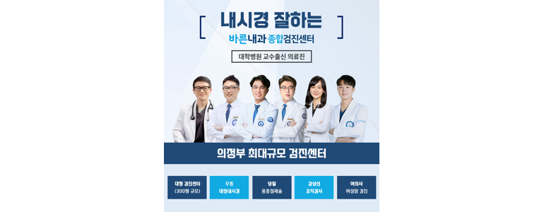 의정부시 고지혈증
