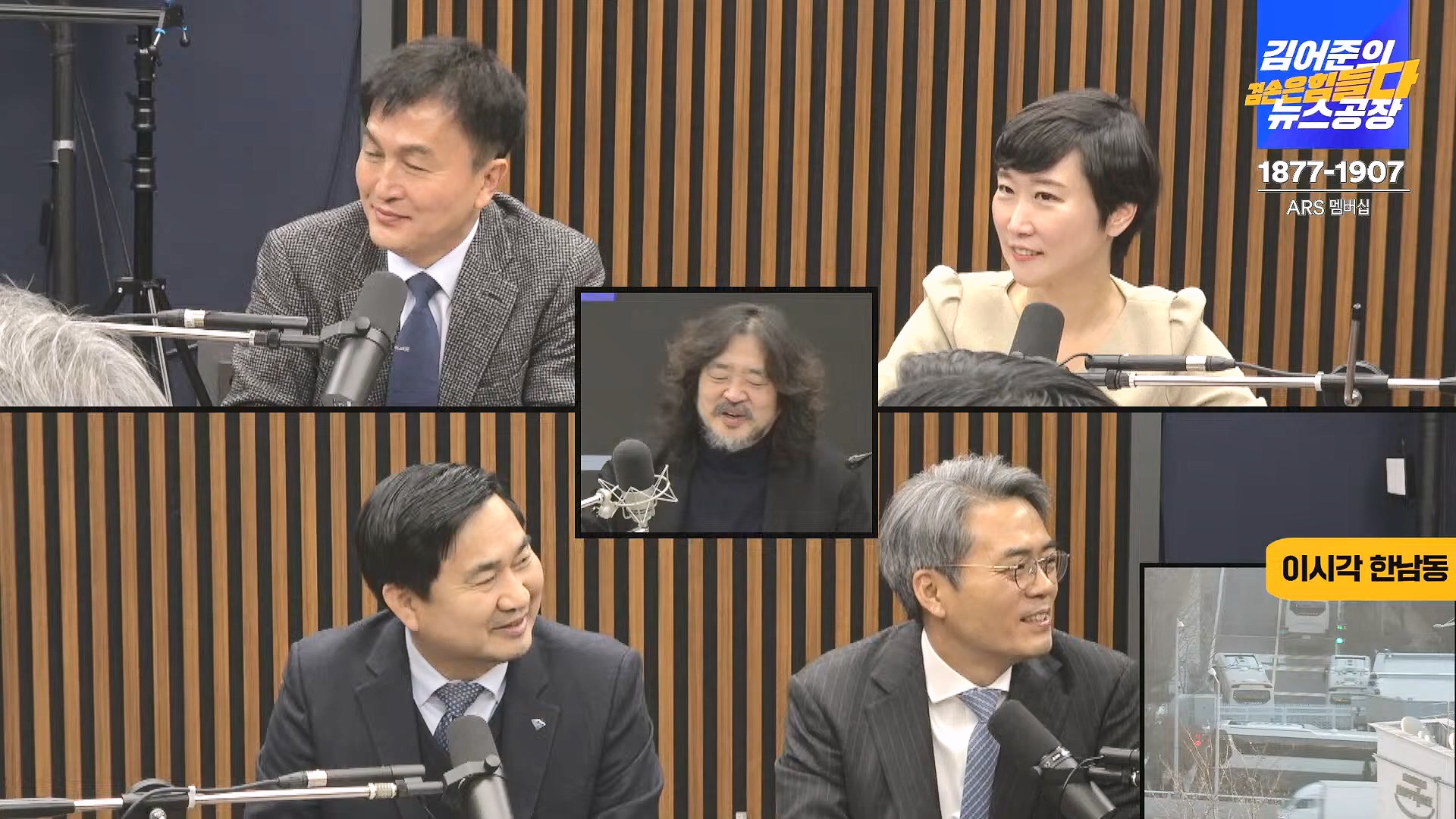 김어준의 겸손은힘들다 뉴스공장 2025년 1월 9일 목요일 [박주민, 신장식, 김기표, 김도균, 류삼영, 이지은, 김병주, 박선원, 영화공장] (1080p_30fps_H264-128kbit_AAC).mp4_20250109_143210.679.jpg