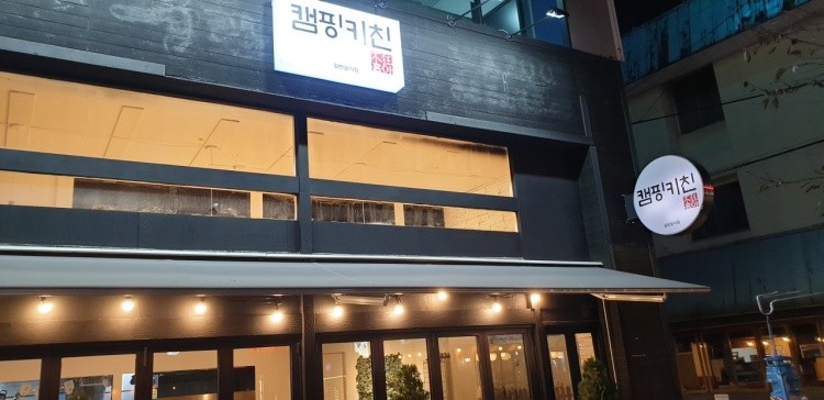 키친포레 이미지