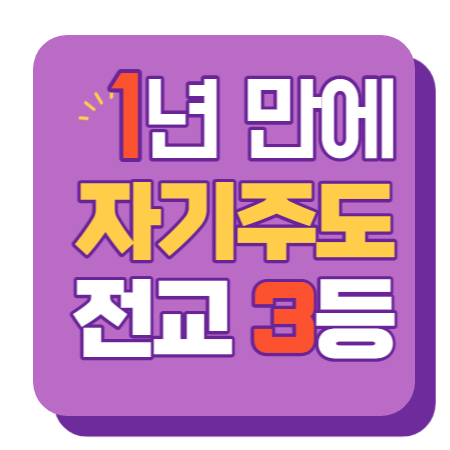  다산 다산동 영수과외 국어 과학과외 역사 초등중등고등 중학생