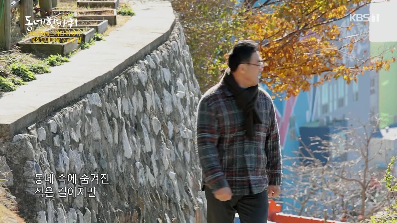 동네 한 바퀴.E253.231224p-NEXT.mp4_20231225_171856.849.jpg