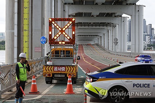 잠수교 통제