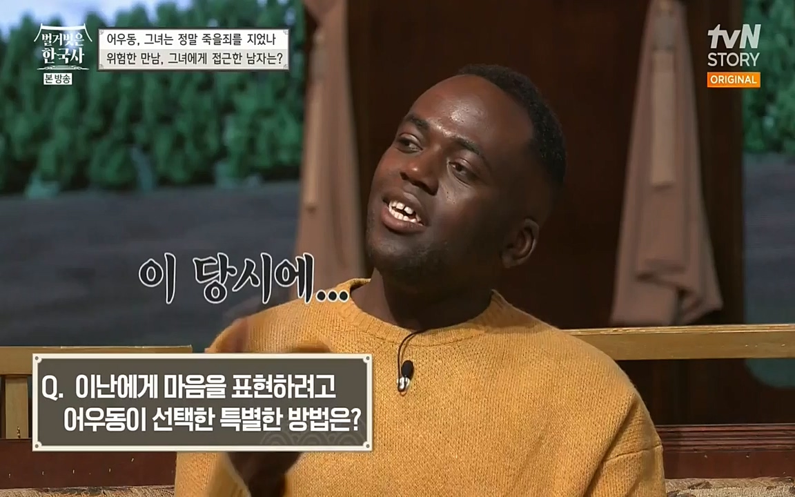 벌거벗은 한국사.E03.220514p-NEXT.mp4_20220621_204652.822.jpg
