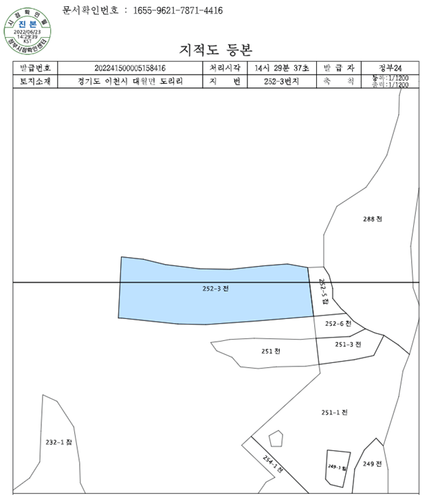 정부24-지적도-등본-무료발급